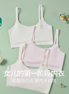女儿的蒂一阶段内衣 7-12 女孩内衣小背心女童网眼孔透气裸感凉爽