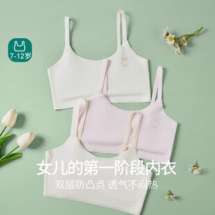 女儿的蒂一阶段内衣 7-12 女孩内衣小背心女童网眼孔透气裸感凉爽