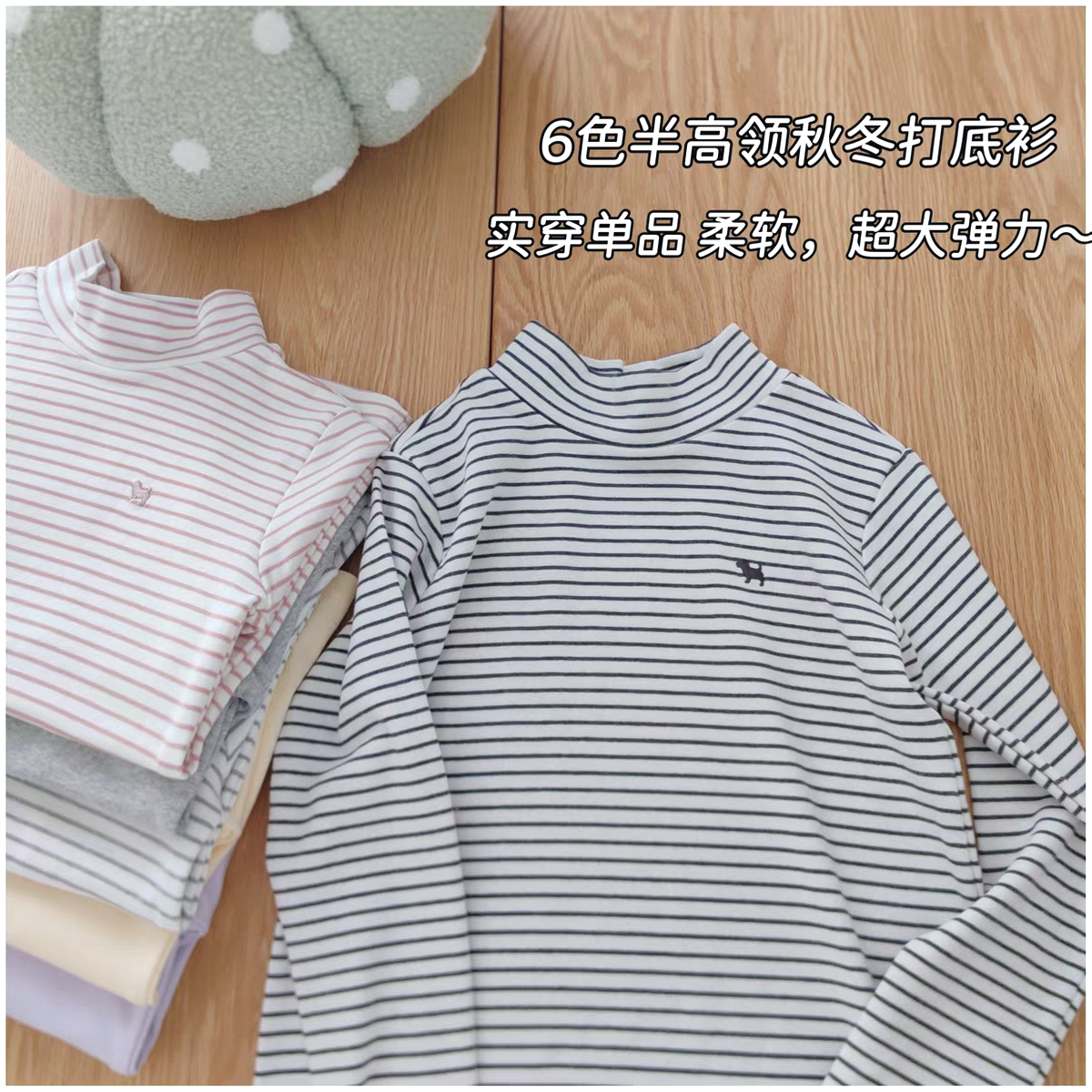 经典款 120-170女童秋冬半高领条纹加厚打底衫 棉氨高弹保暖上衣