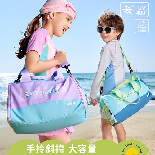 大容量很能装 小学青少年游泳包干湿分离斜跨包泳衣收纳袋防水包