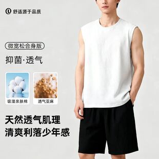 家属强推荐 夏季宽肩男士背心 透气舒适抗菌长绒棉亚麻运动背心