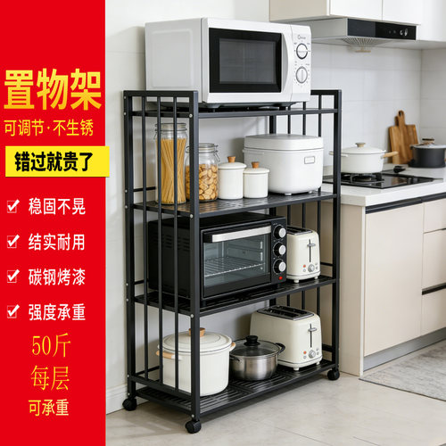 厨房置物架微波炉烤箱架子