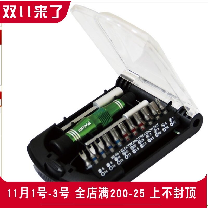 台湾宝工proskit SD-9316 23合1精密螺丝刀螺丝批起子改锥套装