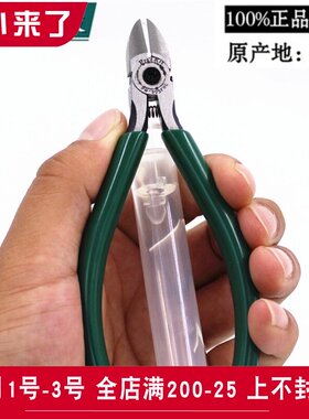 台湾宝工PM-905FHC进口强力精密斜口钳+集屑管防弹跳 斜嘴剪钳子