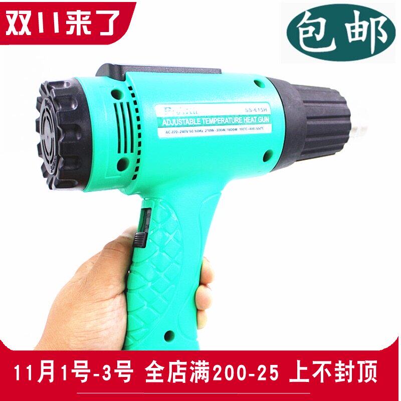 宝工调温型工业热风枪塑料焊枪收缩烘干除胶贴膜吹风机SS-615H