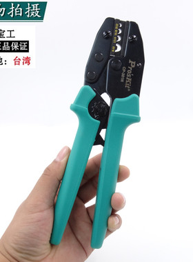 台湾宝工Y.O裸端子棘轮压线钳冷压接钳省力端子钳压着钳子CP-301N
