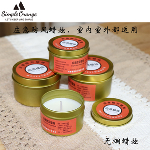 应急防风蜡烛防灾蜡烛家用无烟户外照明蜡烛战备防风盒装蜡烛