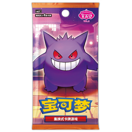 宝可梦简中PTCG卡牌3.0、3.5、4.0黎靛4.5、5.0激茂6.0源7.0勇魅