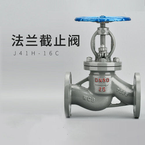 上海沪工阀门良工精工双恒 铸钢j41h-16c 高温锅炉蒸汽法兰截止