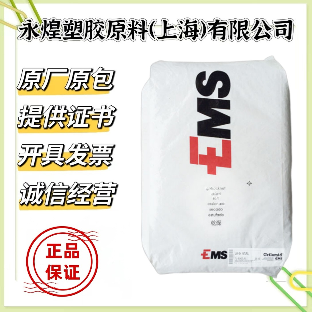 PPA 瑞士EMS GV-5H BK9915 玻纤增强50% 耐高温尼龙 纤维塑胶原料