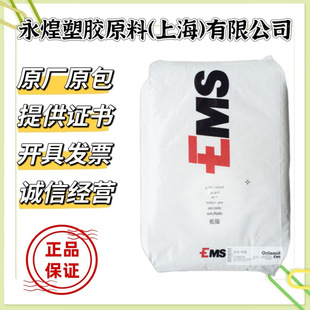 PPA 瑞士EMS HTV-5X1 耐磨 耐高温 高润滑 汽车部件 电子电器部件