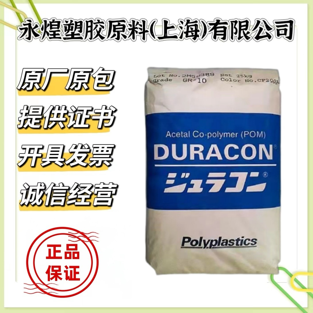 POM 日本宝理 GB-25R 玻璃珠25% 低翘曲不易变形 聚甲醛塑胶原料