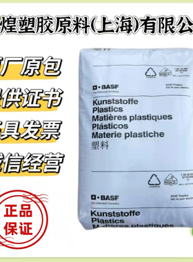 PBT 德国巴斯夫 B4520 BK 中粘度 家用部件 电子电器塑胶原料颗粒