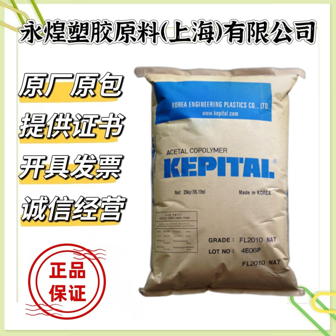 POM 韩国工程塑料TG-61高刚性 耐磨 玻纤增强 中粘度注射成型原料