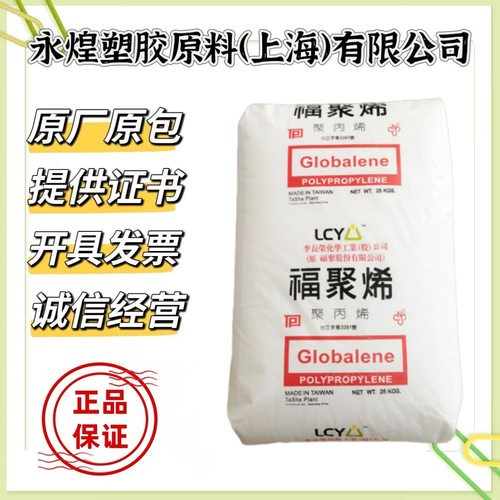 PP 台湾福聚 ST612 透明 耐低温 耐冲击 医用点滴瓶  聚丙烯原料