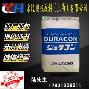 POM 日本宝理 GH-25 玻纤增强25% 刚性高 高强度 聚甲醛塑胶原料