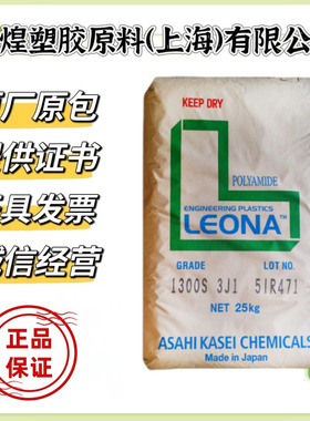 PA66 日本旭化成 MR001 增强级 耐高温 高刚性 填充级 电线电缆级