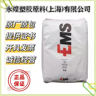 抗UV 增强级 PA12 L20GHS 高抗冲 热稳定 中粘度 瑞士EMS 挤出级
