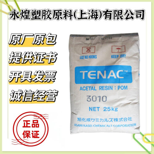 POM 日本旭化成 LM511 耐金属 耐磨损 高韧性 高抗冲 聚甲醛原料