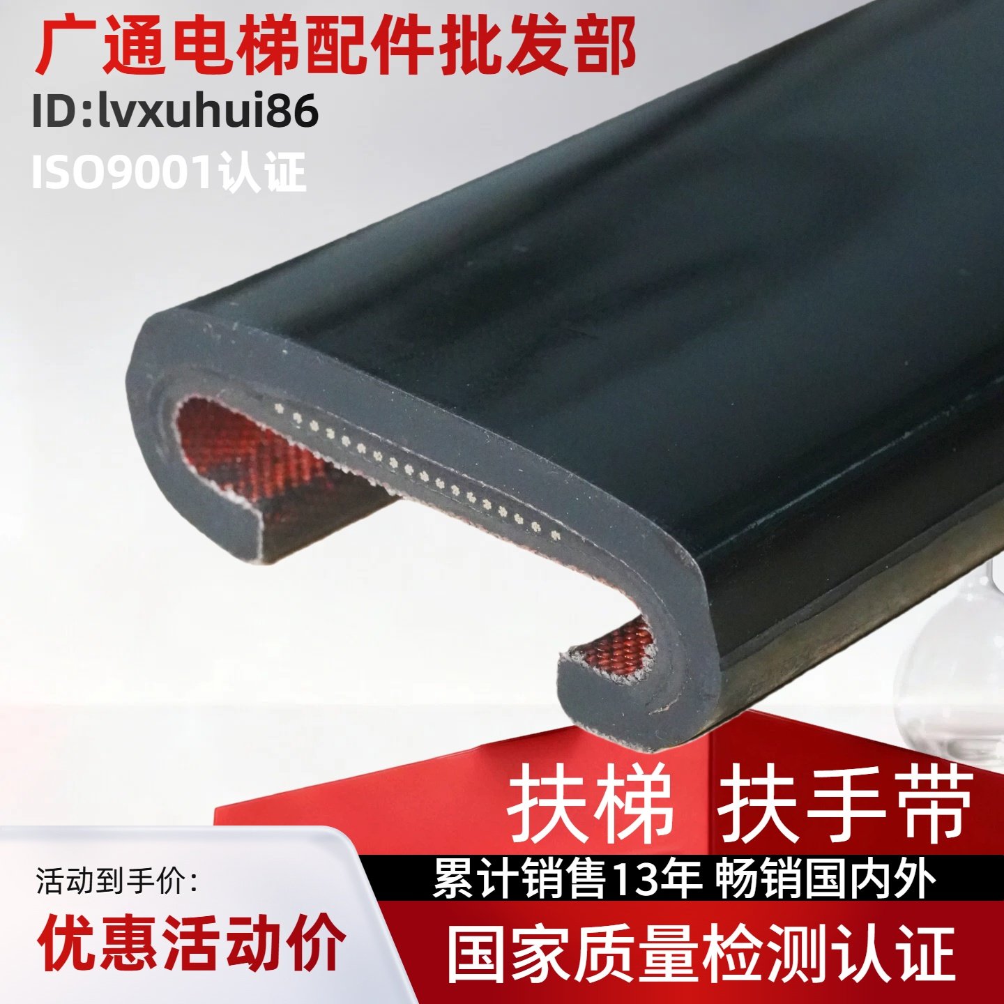 扶手带/电梯扶梯扶手带/亿云/扶梯扶手带压带轮/聚氨酯/带sds扶梯,五金/工具,电梯配件,淘宝优惠券,粉丝福利购,淘宝优惠卷