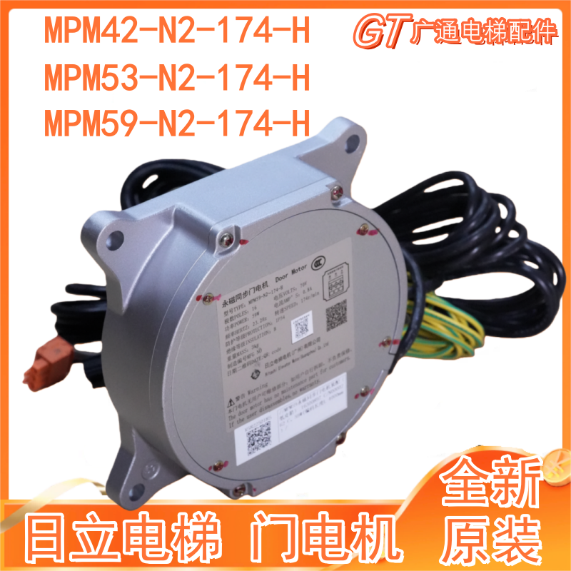 日立电梯门电机MPM42-N2-174-H