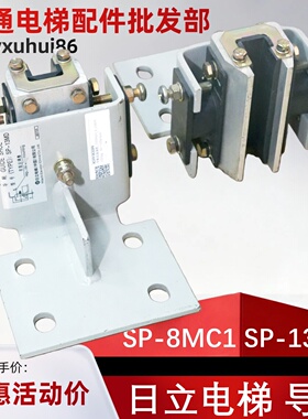 日立电梯轿厢导轨导靴SP-8MC1 SP-13MD轿厢对重导靴8K 13主轨导靴