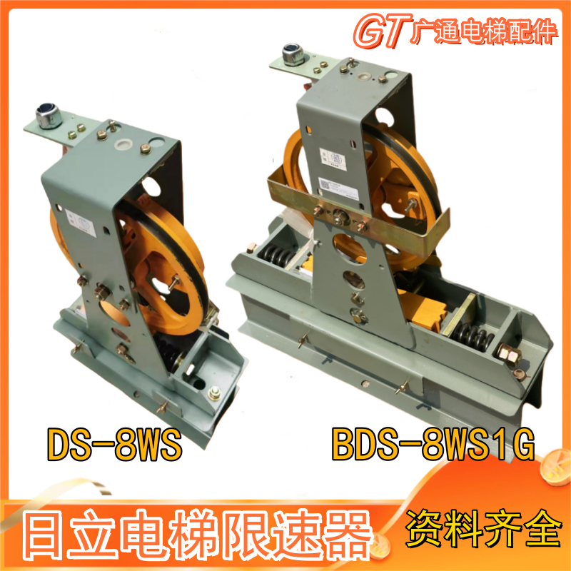 日立电梯限速器装置DS-8WS