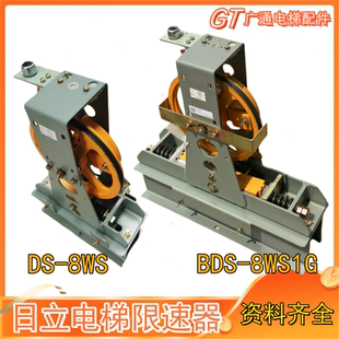 8WS限速器BDS 6SS涨紧轮 8WS1G 限速轮 8WS4B 日立电梯DS