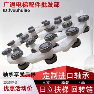 扶梯回转链条17节/扶梯滑轮群组17节/19节/21节双叉 单叉新款9500