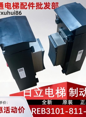 日立电梯/主机/抱闸/制动器REB3101-811-500-RD5/265-415刹车块片