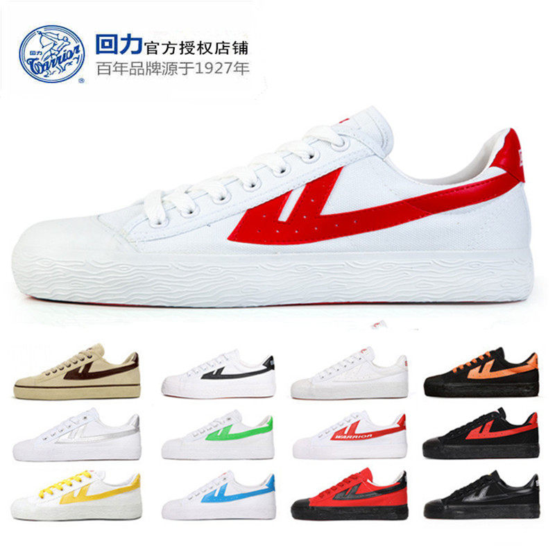 清仓福利回力鞋男鞋旗舰店【颜色随机轻微瑕疵】帆布鞋小白鞋板鞋