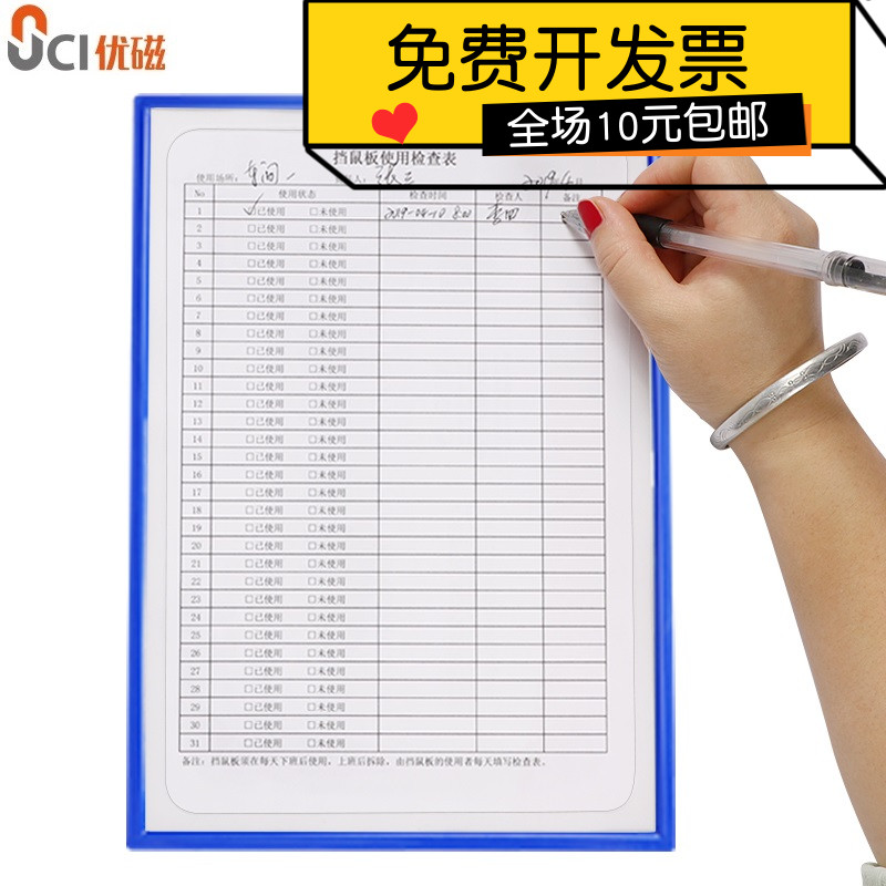 磁性文件表格工厂车间巡场点检表文件夹设备巡检记录表文件袋磁性