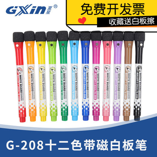 笔带磁粒清晰好擦红黑蓝不留白板