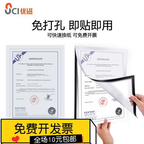 可移背胶磁性文件夹更换方便A3A4透明可视文件袋营业执照框证书框 - 封面