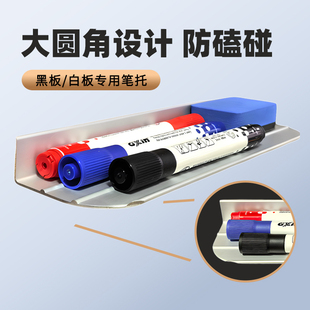 铝合金笔托放板擦粉接尘置物架玻璃架白板笔架粉笔笔擦收纳板防尘
