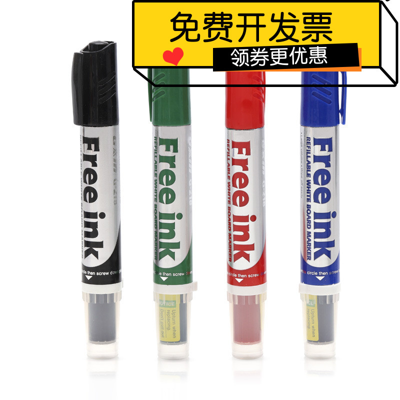 可换笔芯白板笔可擦易擦换替芯笔