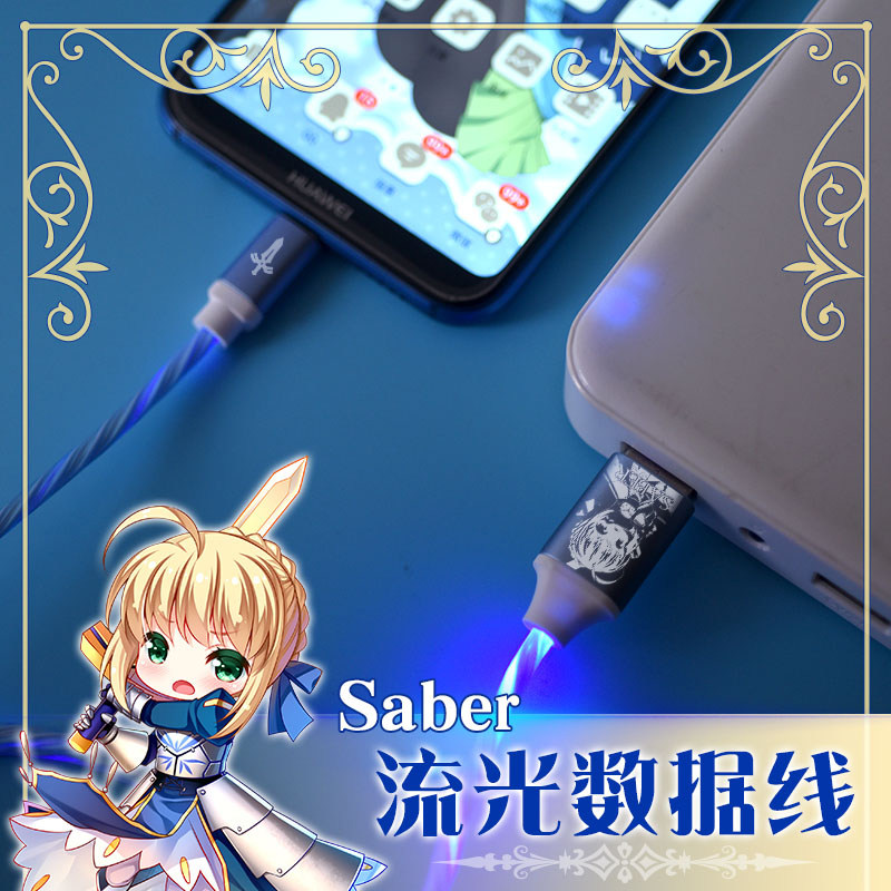 fate周边 fgo 呆毛saber动漫流光苹果iphone手机type-c充电数据线