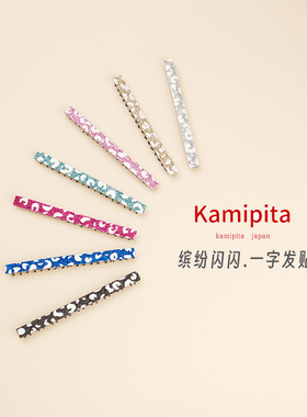 Kamipita网红魔术贴盘发饰刘海贴一字小号闪横条新款缤纷收碎发贴