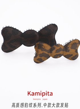 Kamipita和风发饰蝴蝶结碎发贴低调百搭简约刘海贴深色豹纹布发贴