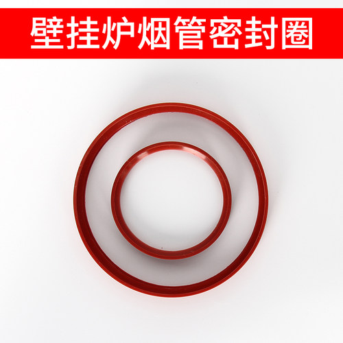 壁挂炉排烟管密封圈 配件60/100 底座垫片密封胶垫