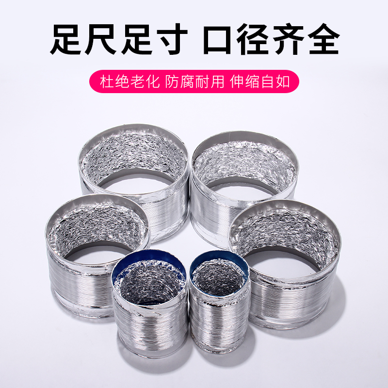 加厚家用厨房浴霸排烟管