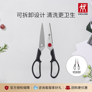 德国双立人剪刀剪子起子开瓶器核桃不锈钢鸡翅骨烧烤多用官方旗舰