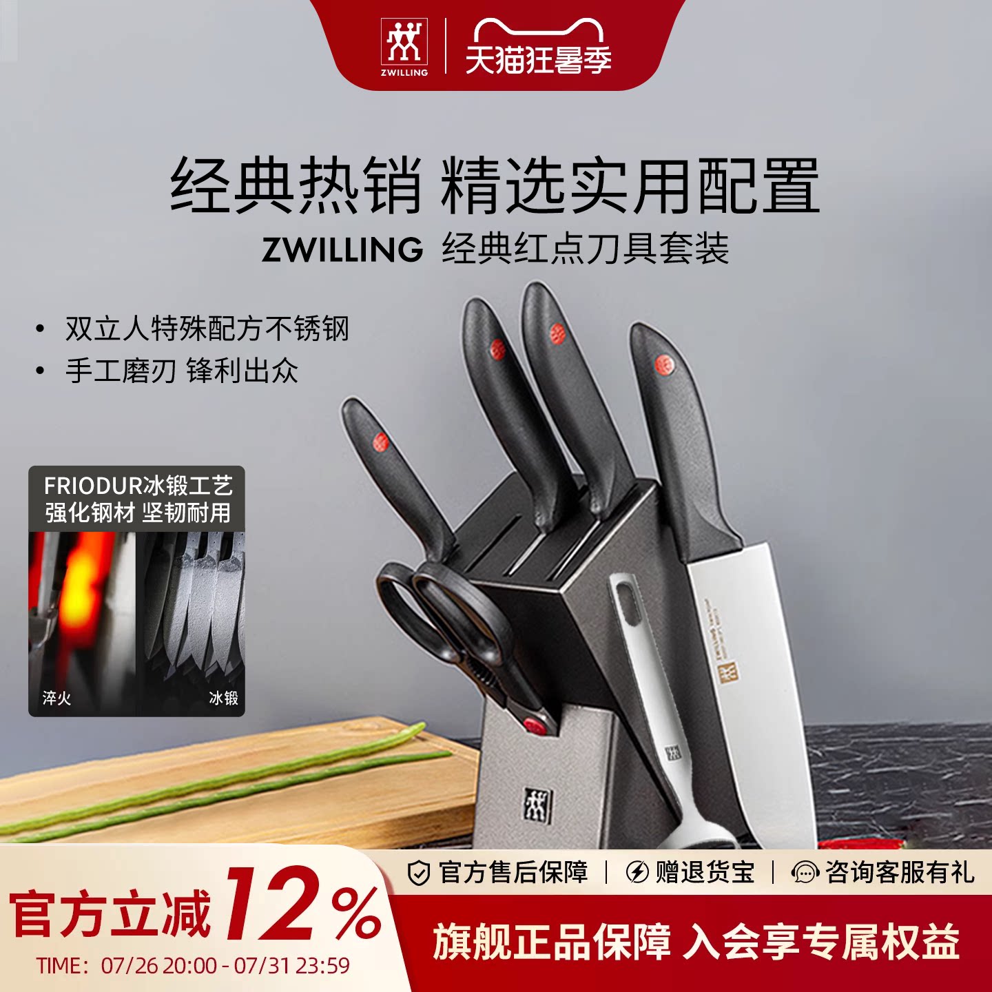 德国双立人家用全套刀具厨具不锈钢中片刀砍骨刀多用刀组合菜刀
