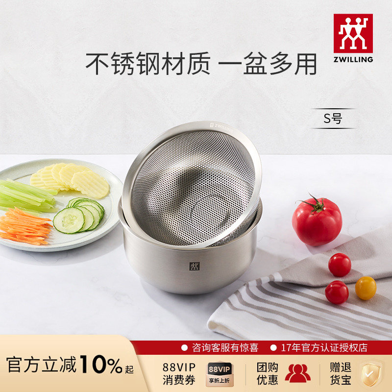 双立人不锈钢沥水篮多用盆厨房家用洗菜盆淘米沥水盆洗水果和面盆