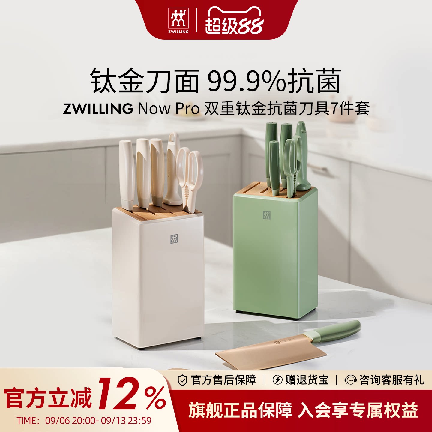 德国双立人全套厨房刀具图片