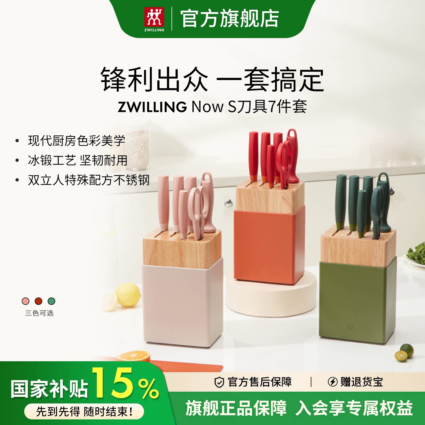 德国双立人刀具套装厨房家用不锈钢切菜砍刀中片刀多用刀官方旗舰