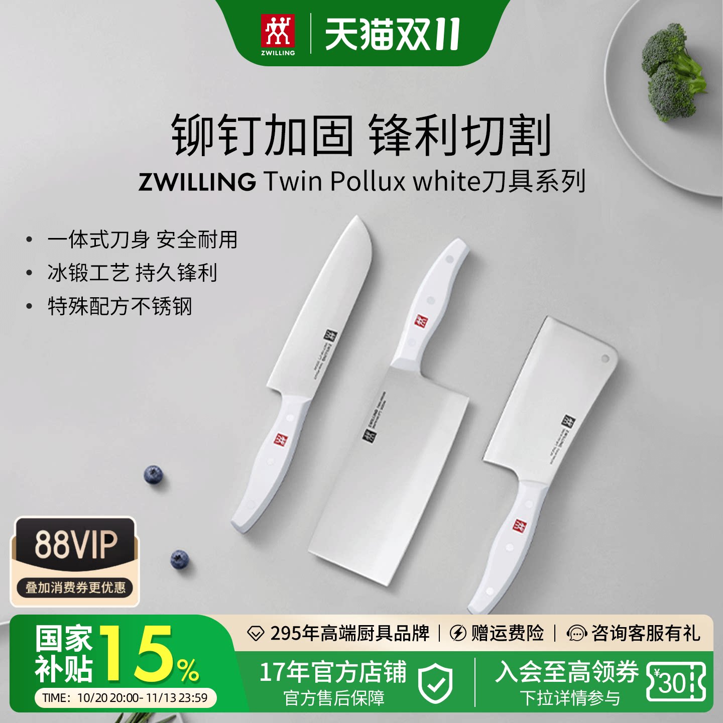 双立人刀具POLLUX系列不锈钢刀具中片刀多用刀家用切菜刀水果刀