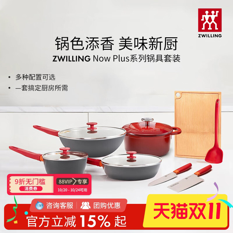 德国双立人不粘锅套装锅具组合炒锅煎锅汤锅蒸笼刀具大套装家用
