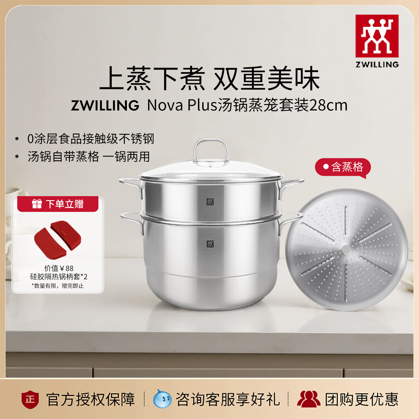 德国双立人汤锅蒸笼家用汤蒸两用锅0涂层不锈钢锅具炖锅蒸锅套装