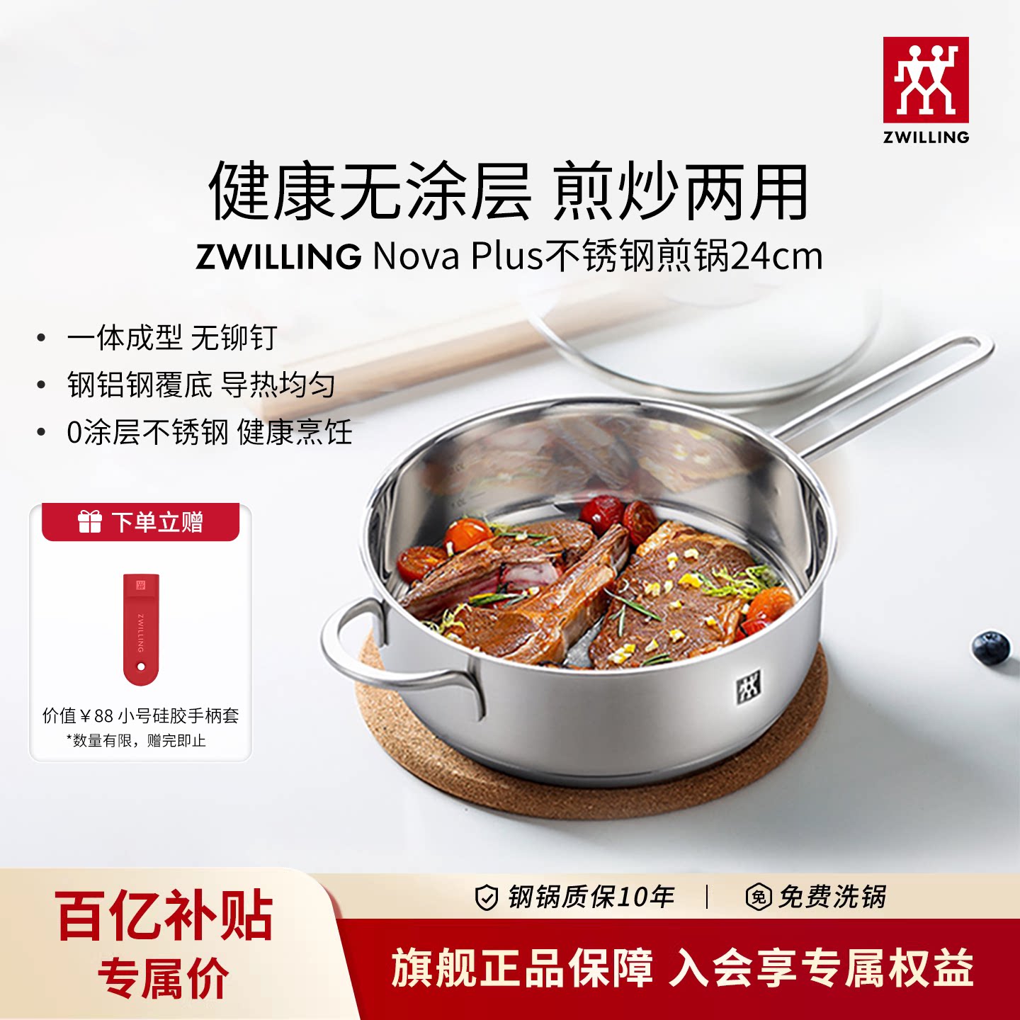 德国双立人不锈钢煎锅平底锅Nova Plus无涂层锅具24cm官方旗舰店